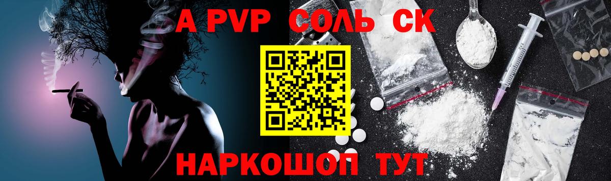 купить закладку  Вход с VPN  Алушта  APVP крисы CK  Alpha-PVP VHQ 