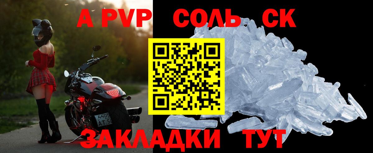 APVP VHQ Алушта