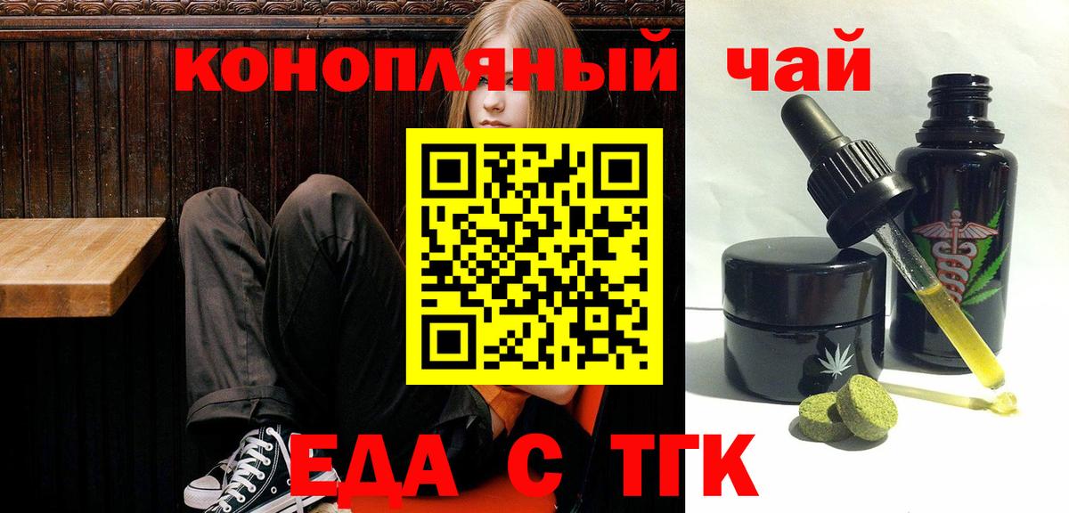 Canna-Cookies конопля  Вход с VPN  Алушта 