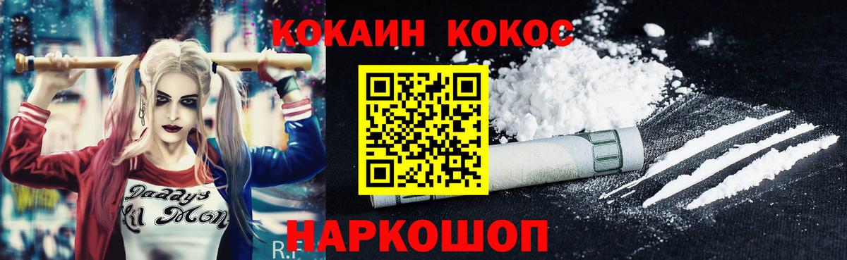 COCAIN VHQ  купить наркоту  Алушта  Вход с VPN  Кокаин 99% 