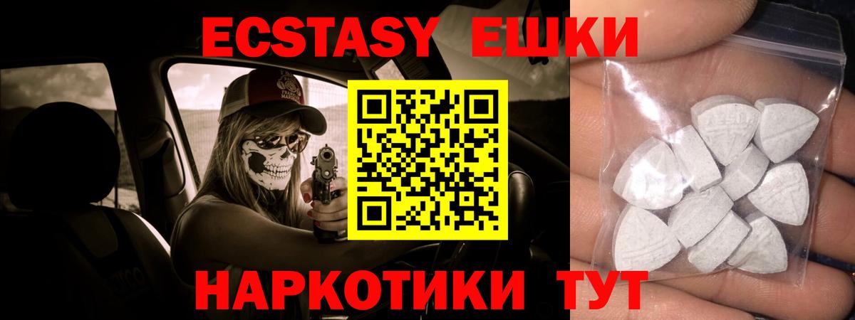 Алушта  Экстази  Вход с VPN  Ecstasy VHQ  Экстази 280мг 