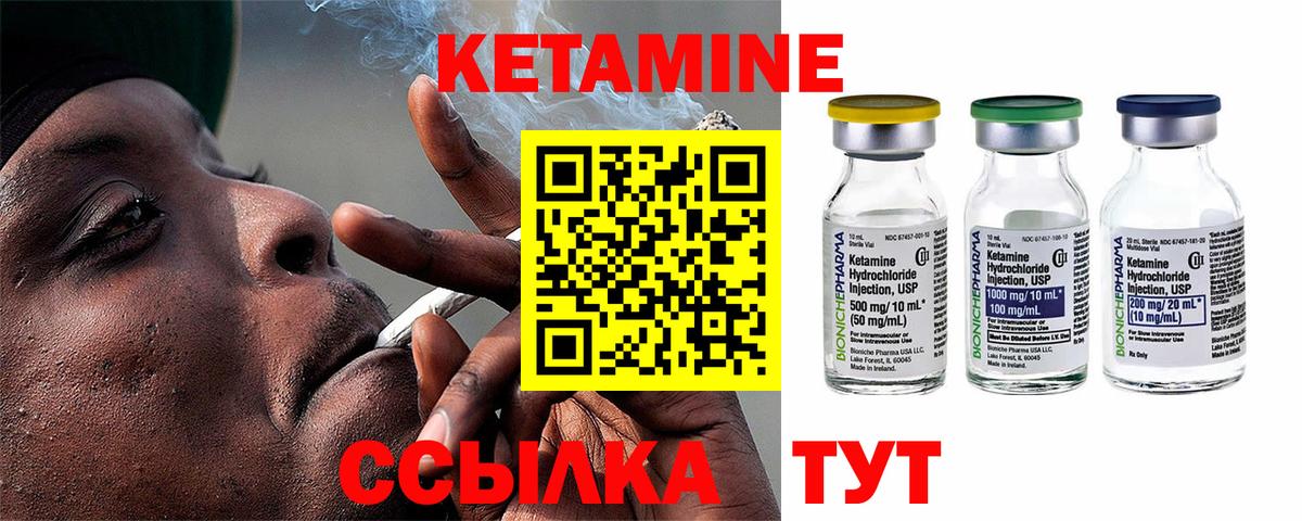 Кетамин ketamine Алушта