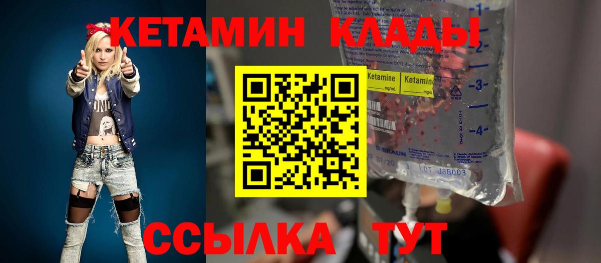 Кетамин ketamine  Кетамин VHQ  Вход с VPN  Алушта 