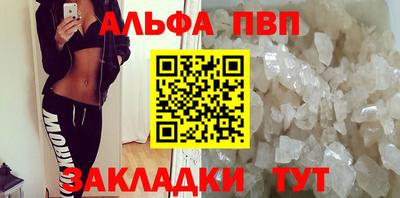 Альфа ПВП Абинск