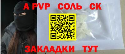 Альфа ПВП Абинск