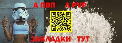 Альфа ПВП Абинск