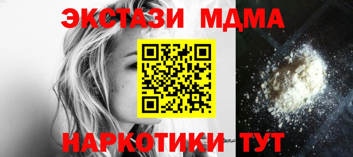 Алушта  МДМА  Вход с VPN  MDMA crystal 