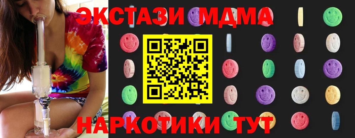 МДМА Molly Алушта