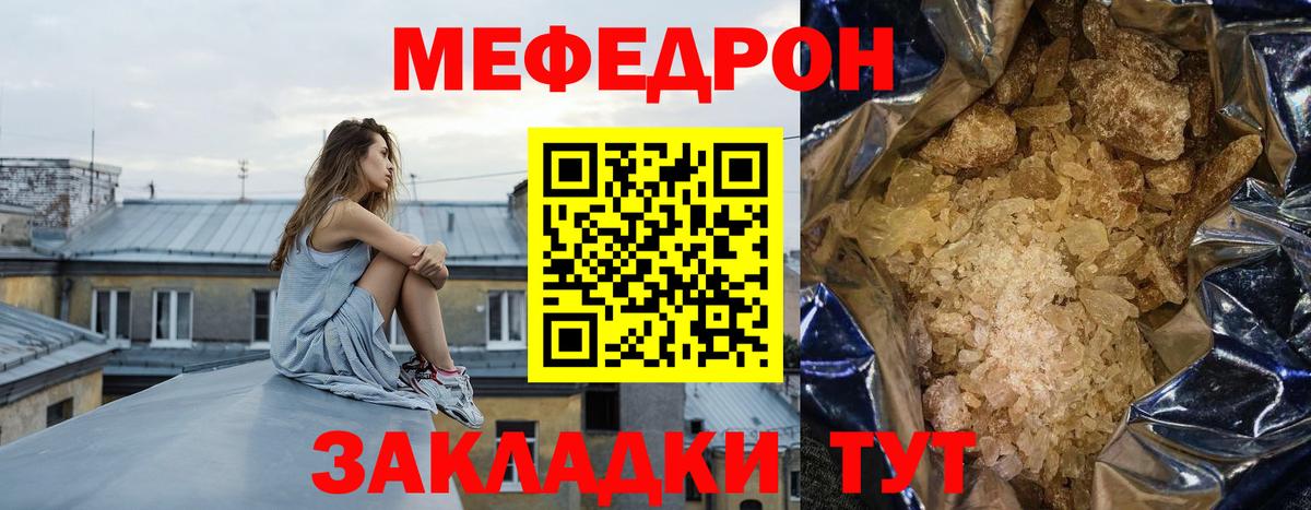 Меф  Алушта