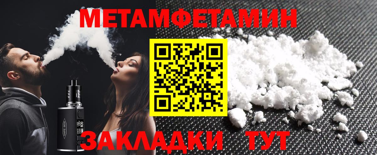 МЕТАМФЕТАМИН Декстрометамфетамин 99.9% Алушта