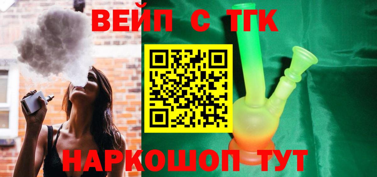 ТГК THC oil  Дистиллят ТГК концентрат  Алушта  сколько стоит  Вход с VPN 