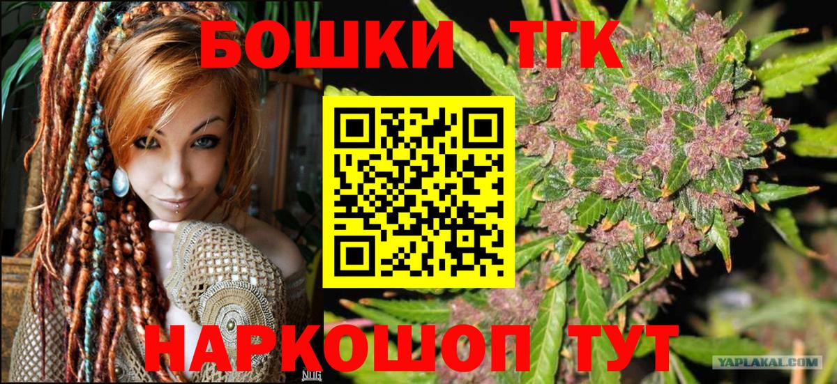 Алушта  Бошки марихуана Bruce Banner  Вход с VPN  Канабис THC 21% 